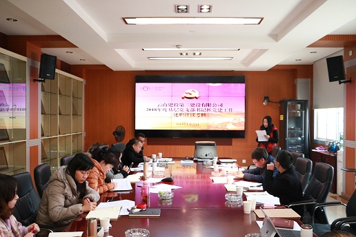 公司黨委召開2018年度基層黨支部書記抓黨建工作述職評議會1，修改.jpg